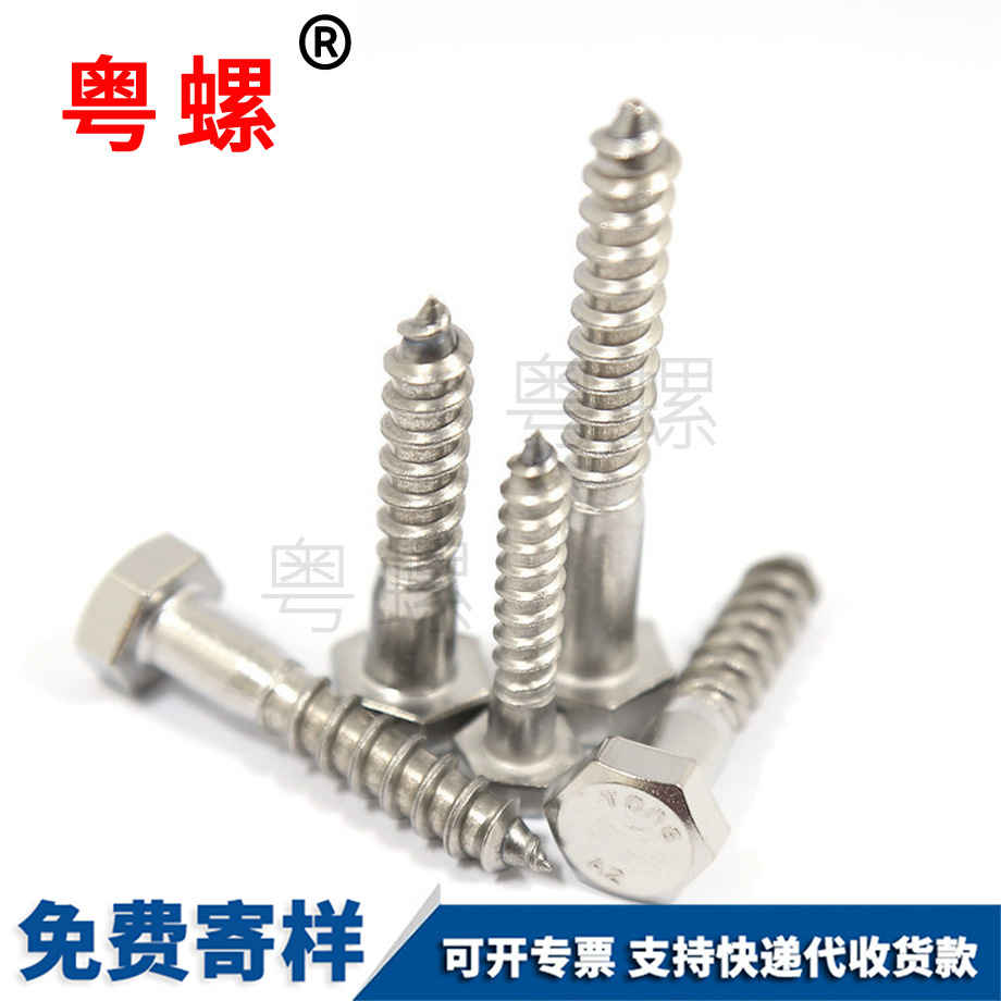 DIN571河北河北外六角自攻河北螺絲釘