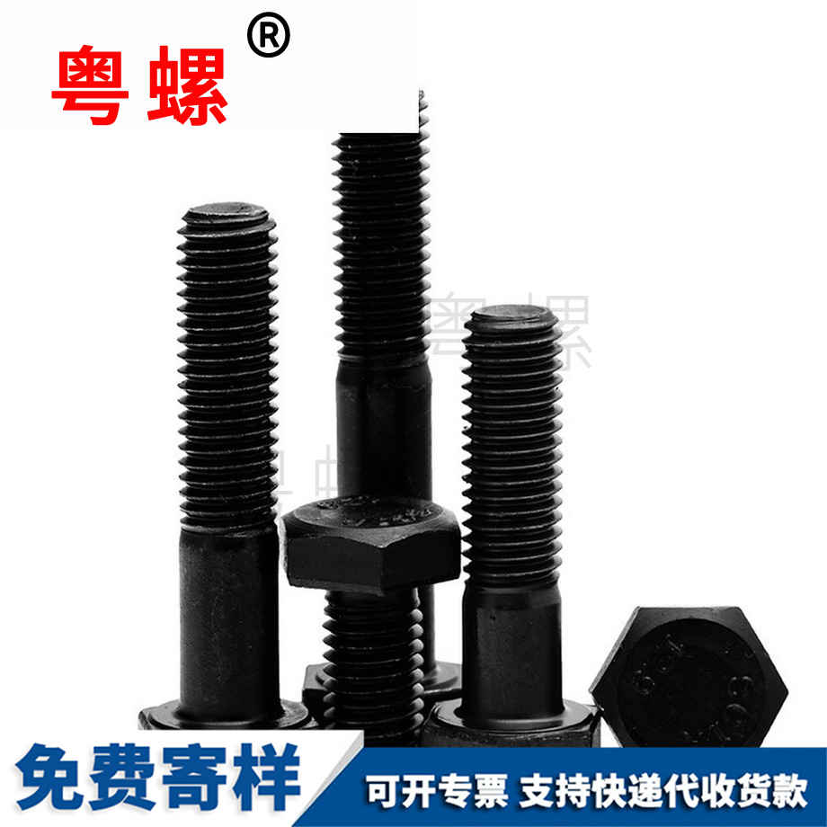 秦皇島外六角方頭螺釘 秦皇島外六角方頭螺釘