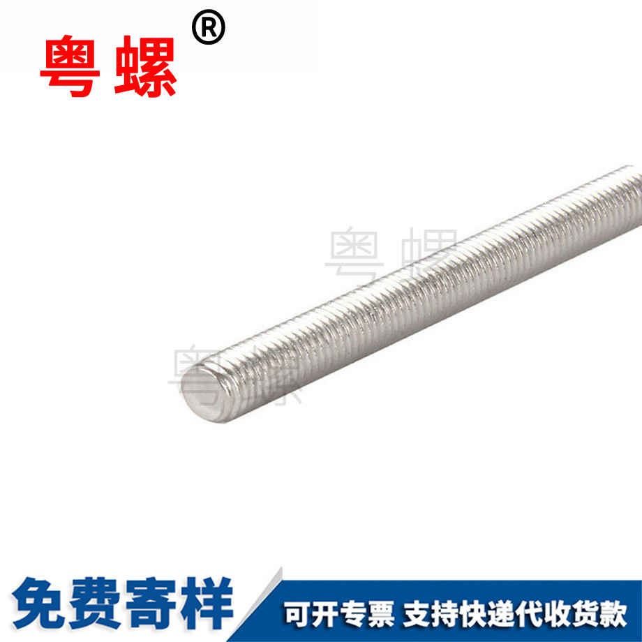 牙條七臺(tái)河絲桿1米 牙條七臺(tái)河絲桿1米