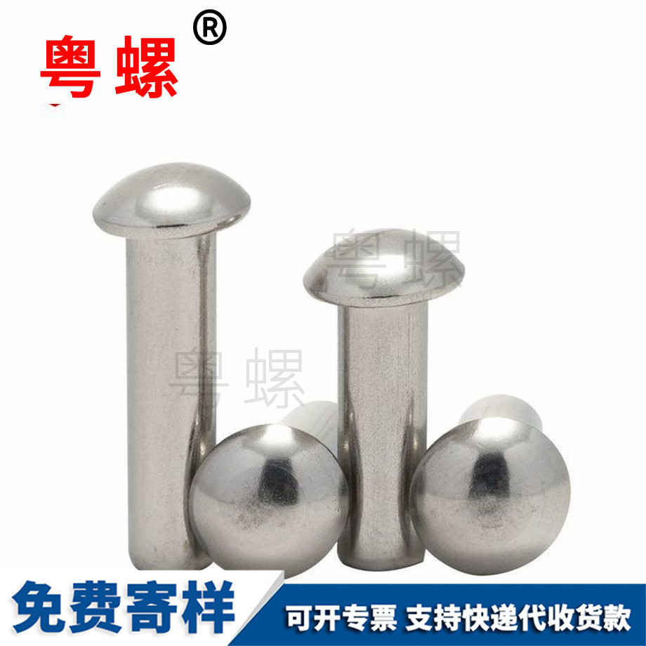 西安半西安圓頭實(shí)心鉚釘