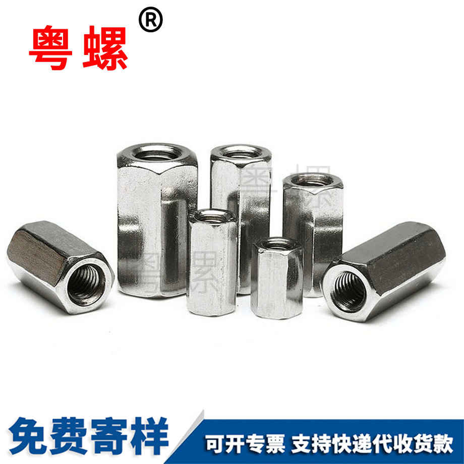 六角加牡丹江長(zhǎng)螺母