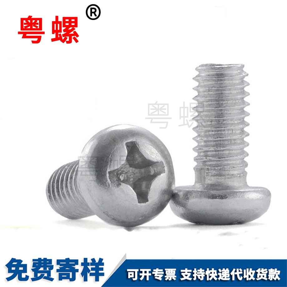 牡丹江鋁牡丹江牡丹江盤頭牡丹江螺絲釘