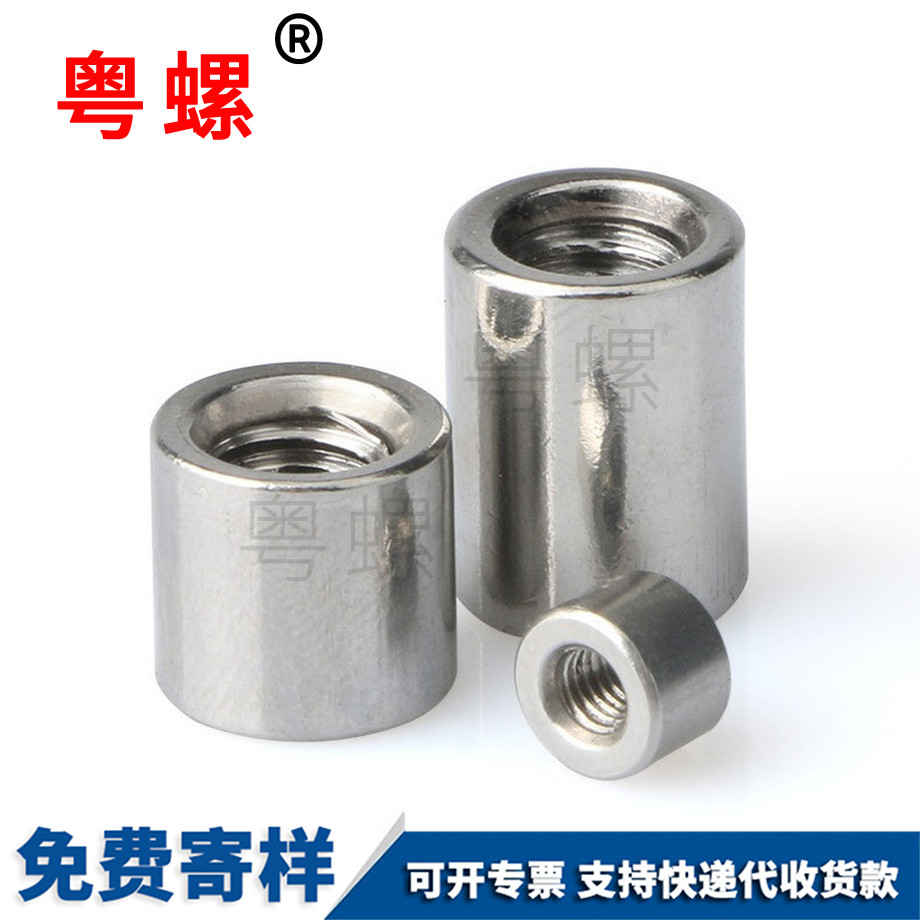 西安高螺帽西安絲桿鏈接