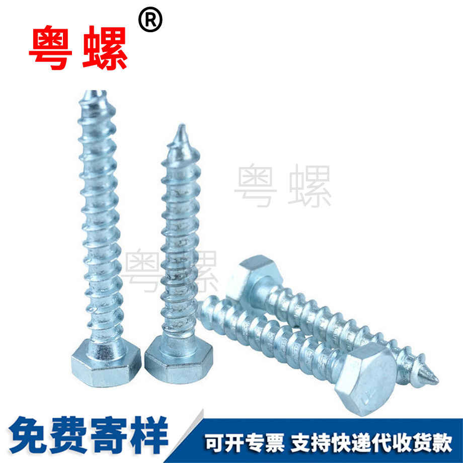 怒江怒江外怒江六角怒江自攻螺絲