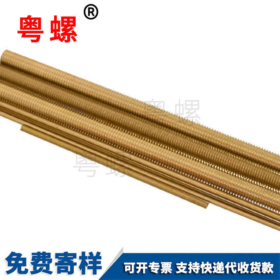 訂做黃銅可克達(dá)拉絲桿
