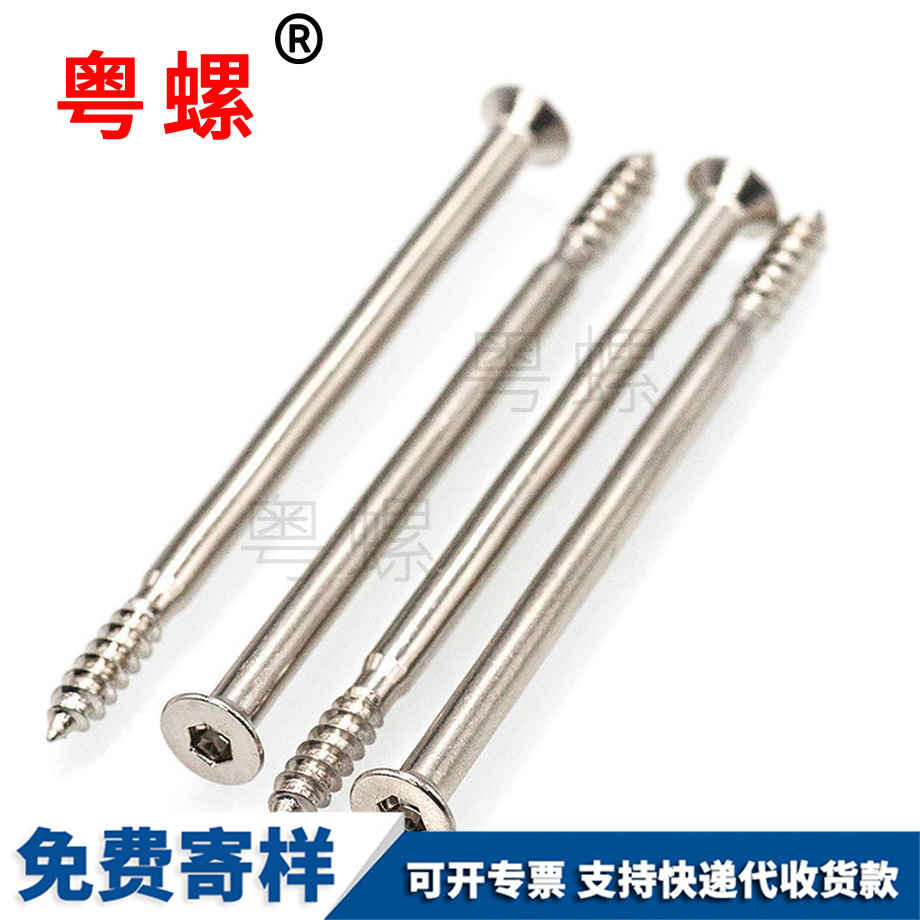 生產(chǎn)尖尾內(nèi)六角商洛沉頭自攻絲