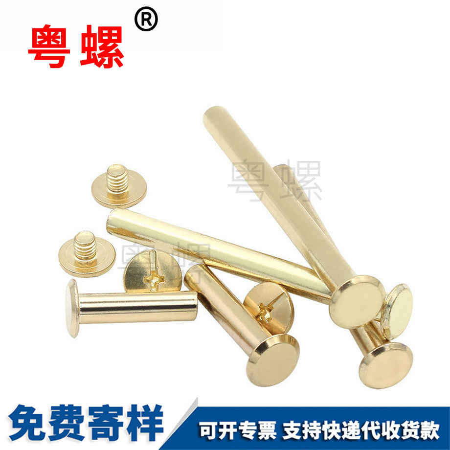 訂做牡丹江子母螺絲