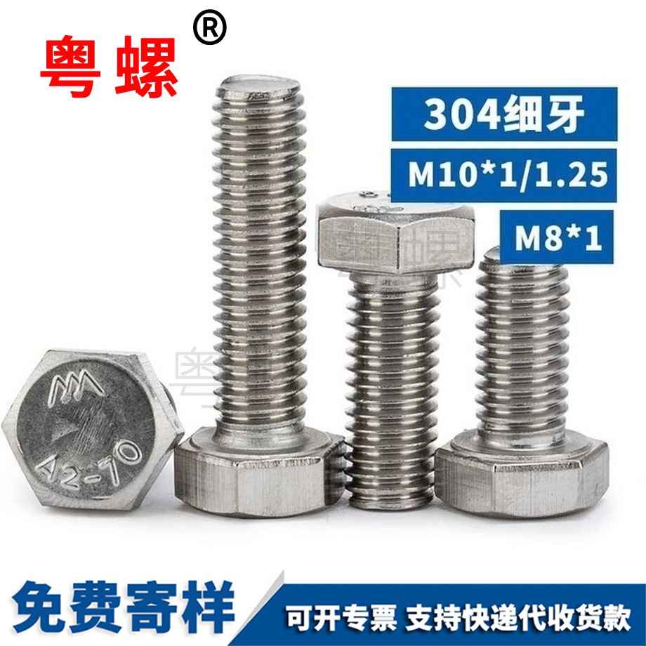 雅安細(xì)牙雅安外雅安六角螺絲