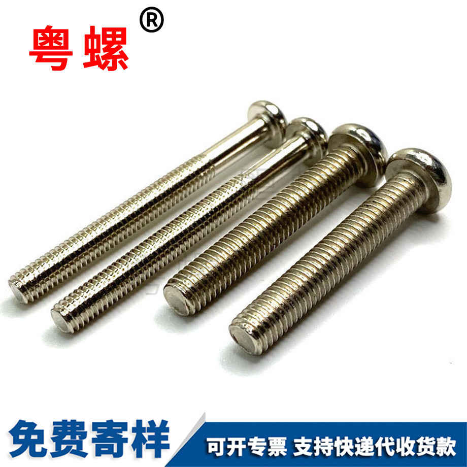 加工商洛圓頭螺絲