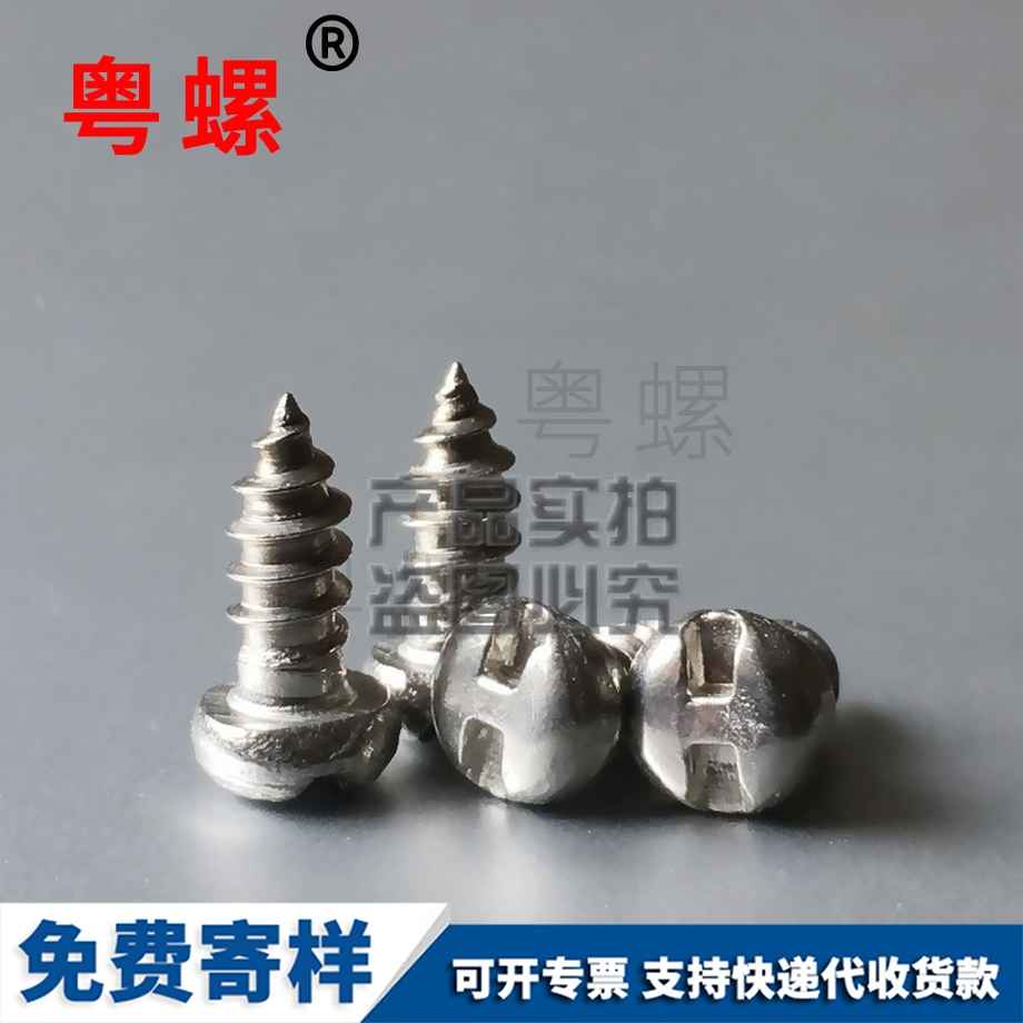 H槽盤頭臨滄自攻釘