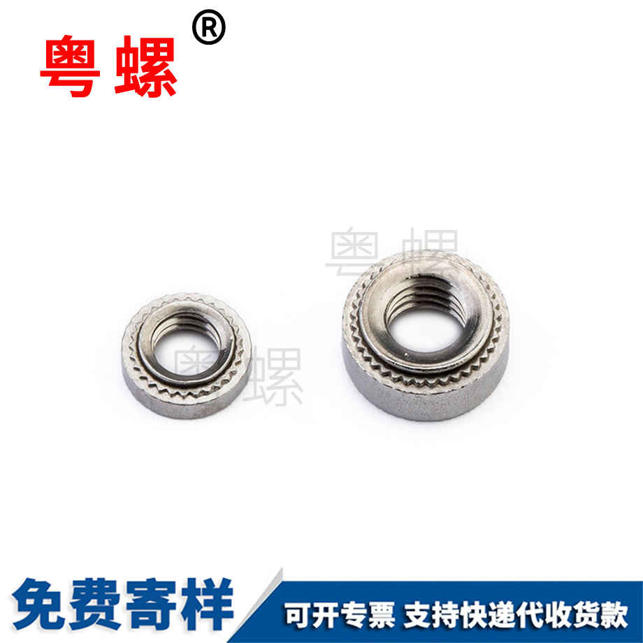 牡丹江壓鉚螺母