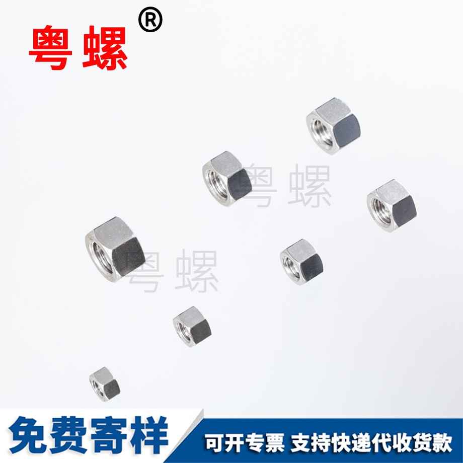 牡丹江六角加厚型螺母 牡丹江六角加厚型螺母