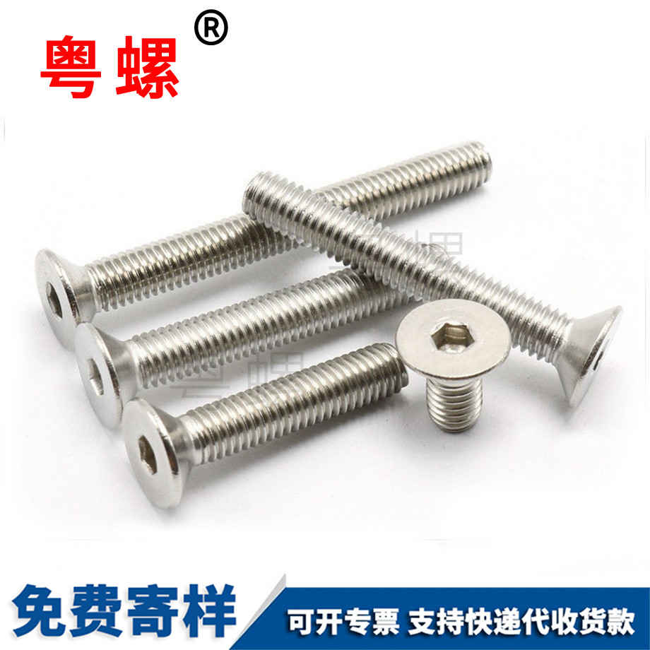 平涪陵頭內(nèi)六角涪陵螺絲釘