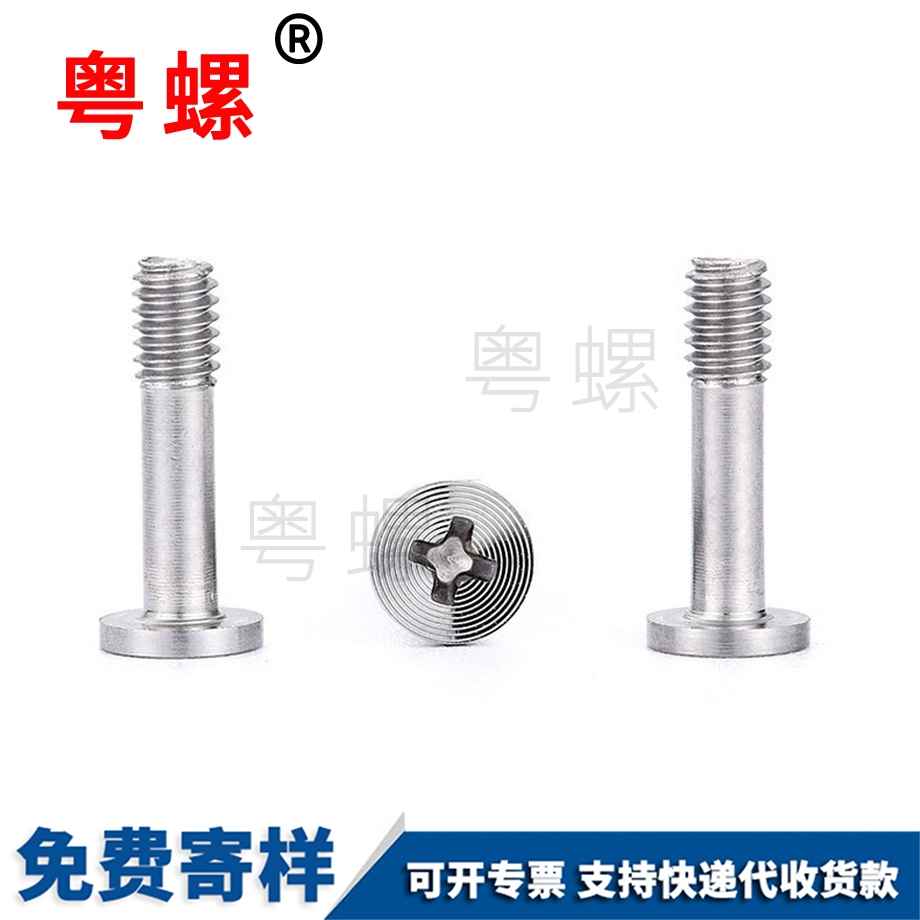 松牡丹江不脫螺絲