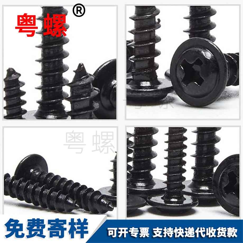 商洛商洛商洛帶墊自攻商洛螺絲釘
