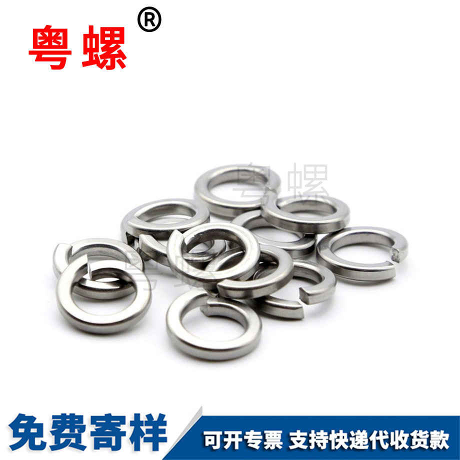 定制鍍鎳迪慶彈墊圈