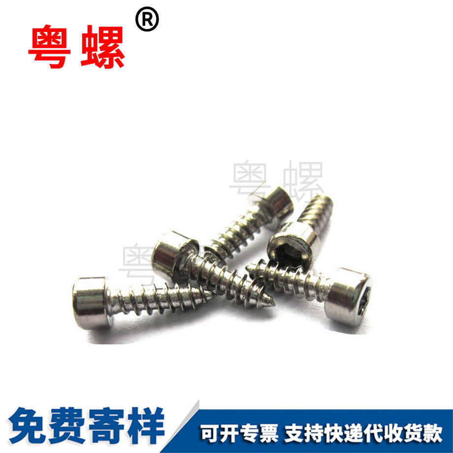 怒江杯頭怒江怒江內(nèi)怒江六角怒江自攻螺絲