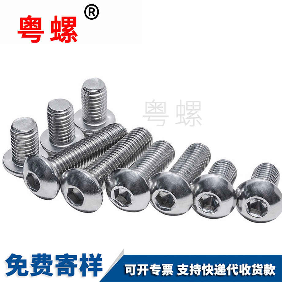 雅安盤頭雅安內(nèi)六角螺釘