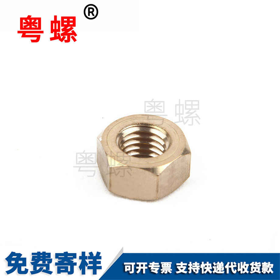 供應(yīng)紅河銅紅河六角螺母