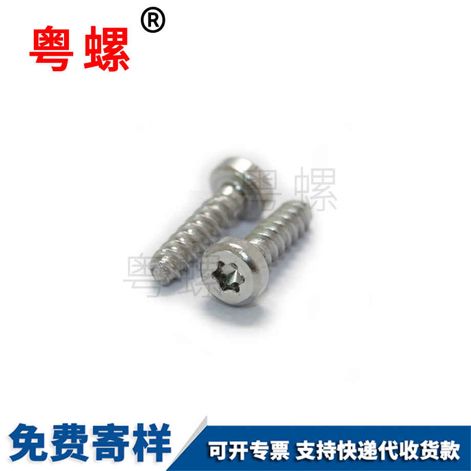 電動自行車梅花定西平頭螺絲