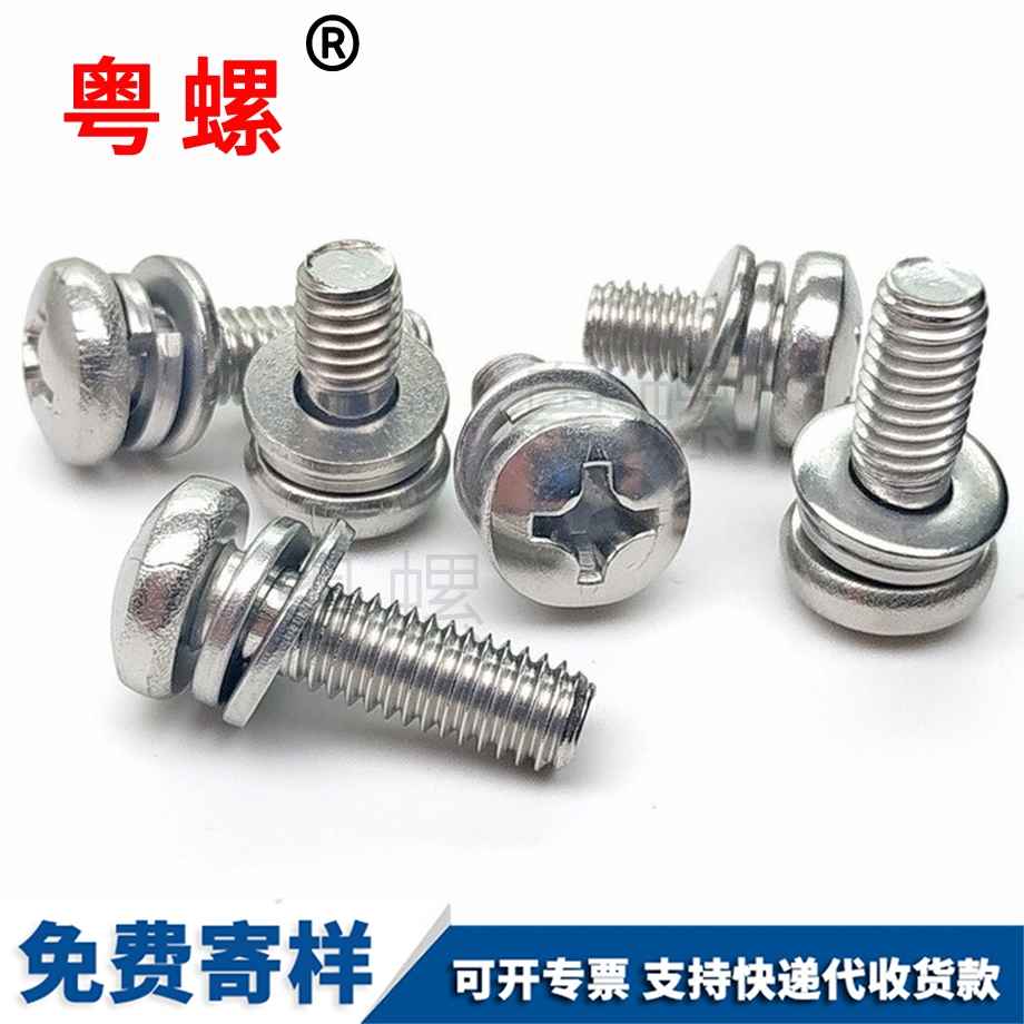 圓頭十字三組合螺釘 圓頭十字三組合螺釘