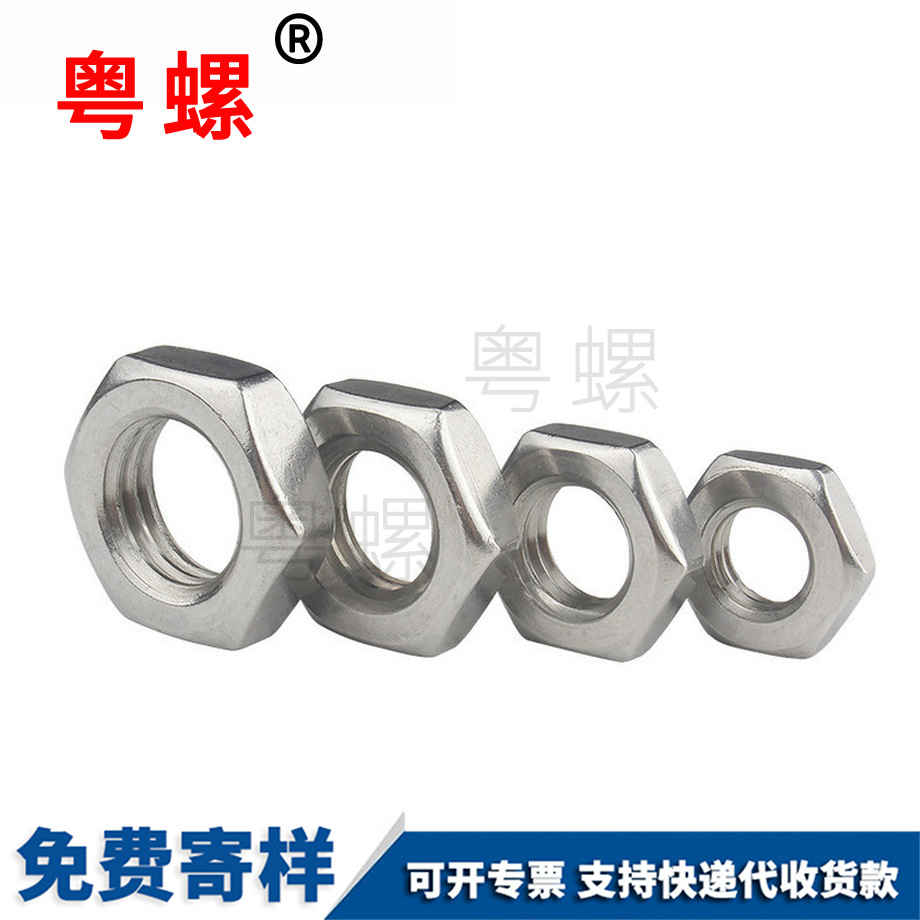批發(fā)黃山薄黃山六角螺母