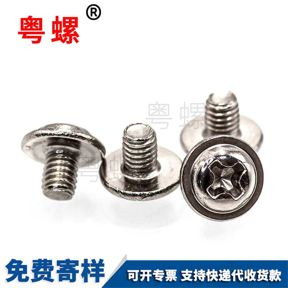 黃山十字盤頭帶介黃山螺絲釘