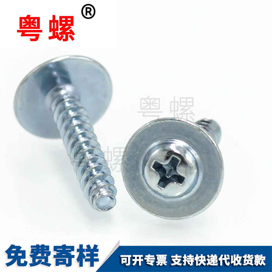 牡丹江介子螺絲