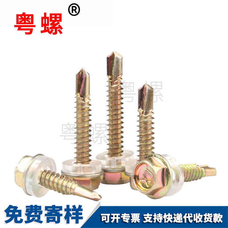 外六角怒江鉆尾怒江自攻螺絲