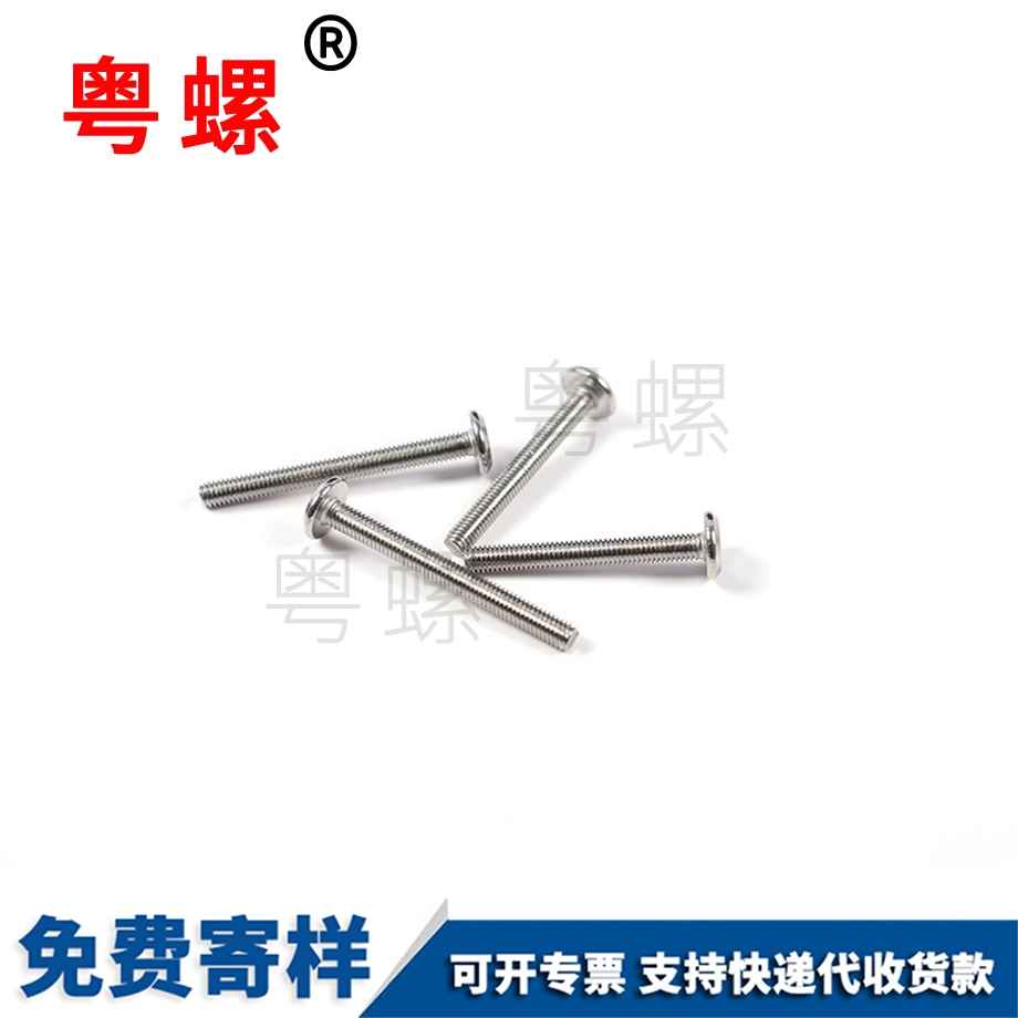 河池手機(jī)平板電腦螺釘