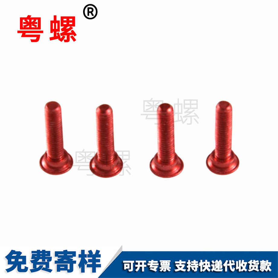 訂做迪慶臺階螺絲