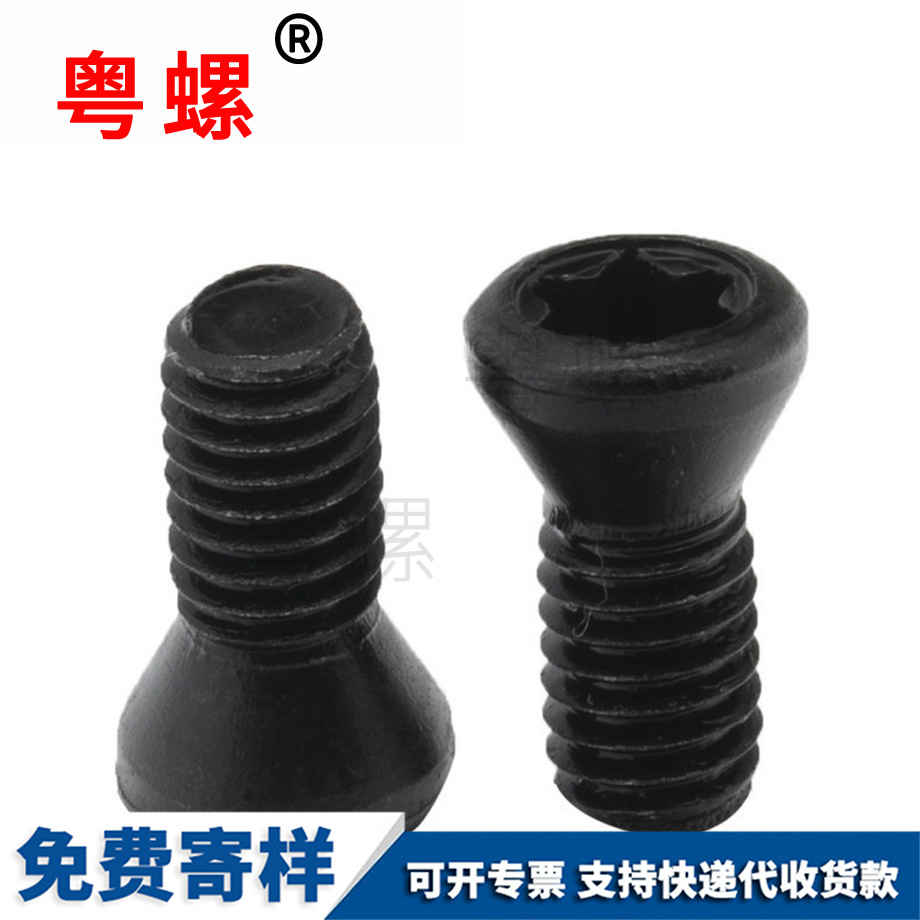 九龍坡梅花刀桿螺絲 九龍坡梅花刀桿螺絲