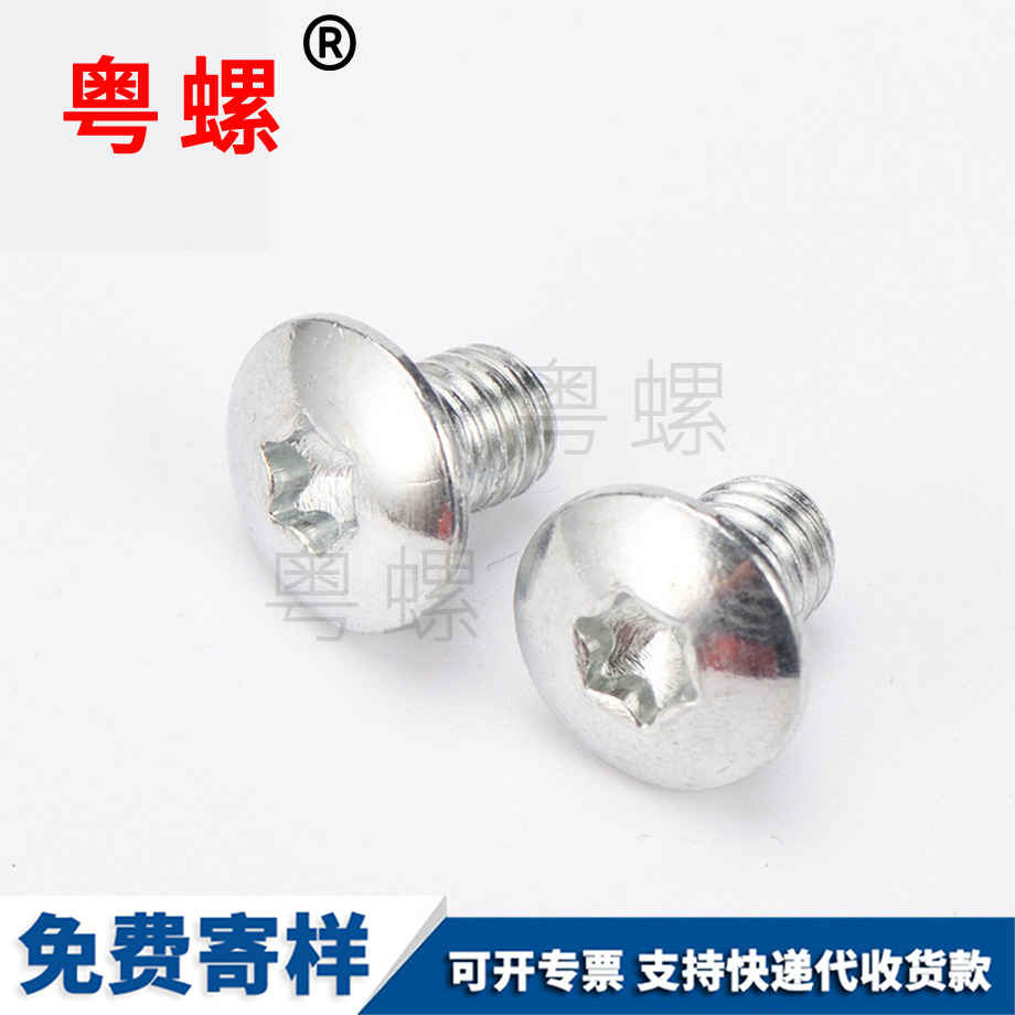 定制半沉保定頭內(nèi)保定六角螺絲