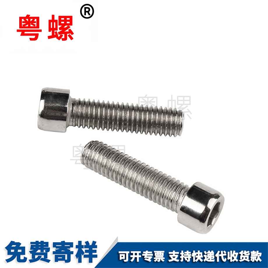 內(nèi)商洛六角螺絲