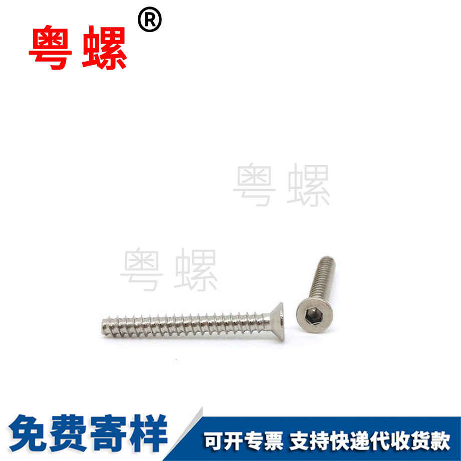 定做沉牡丹江頭內(nèi)牡丹江六角螺絲