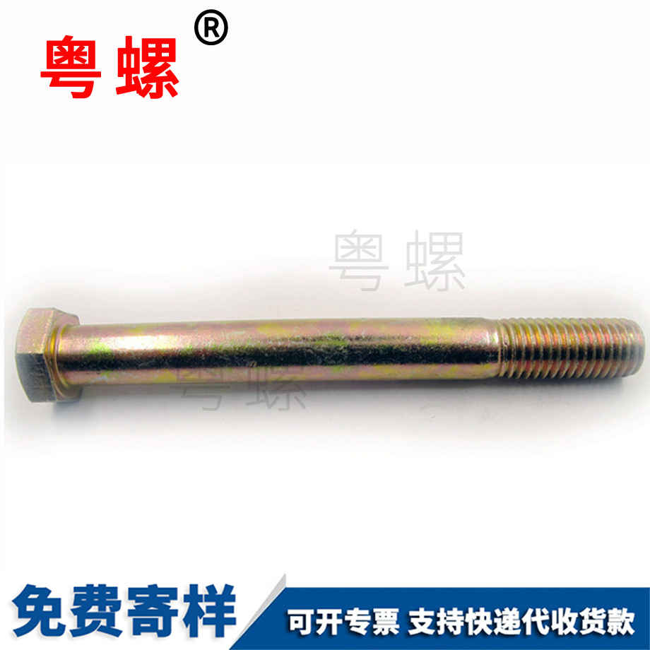 外西安六角螺栓