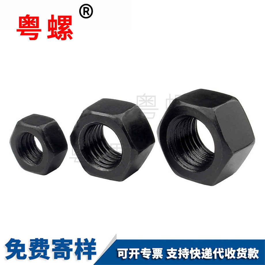 加工黃山發(fā)黑黃山六角螺母