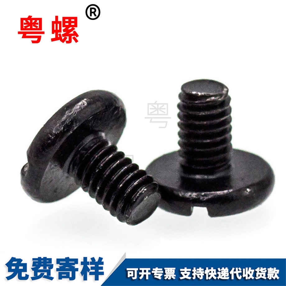 開槽薄C商洛平頭螺釘