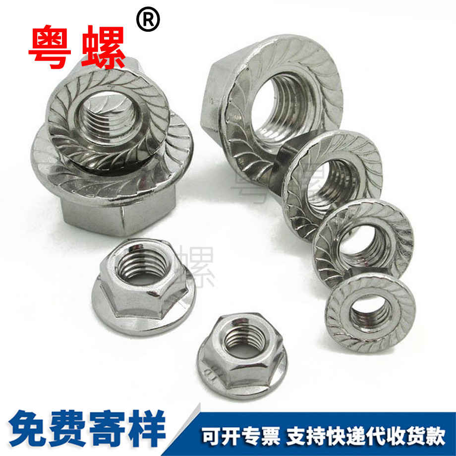 拉薩帶墊拉薩六角拉薩法蘭螺母